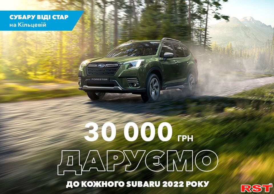 30 000 грн к каждому авто 2022 года